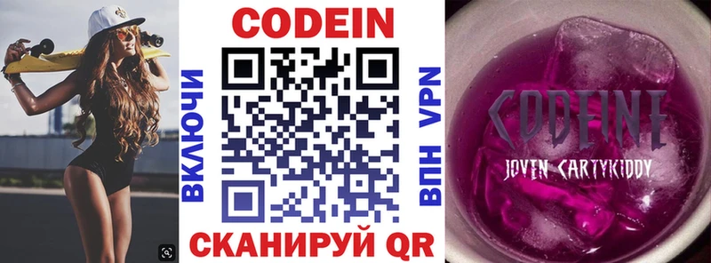 Купить где  Новая Ладога  Кодеиновый сироп Lean Purple Drank 