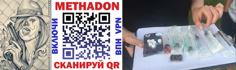 Купить закладки  Новая Ладога  Метадон кристалл 